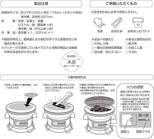BUNDOK BD-423 Shichiwa Stand for 1 to 2 People, Charcoal Grill, Barbecue