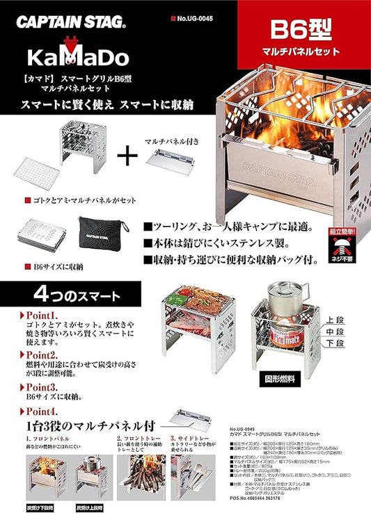 Captain Stag UG-45 3-in-1 Barbecue Stove, Open-Air Grill, Collapsible Kamado, Smart B6 Model, Bag Included, 3 Adjustable Levels, Multi-Panel Set, Silver