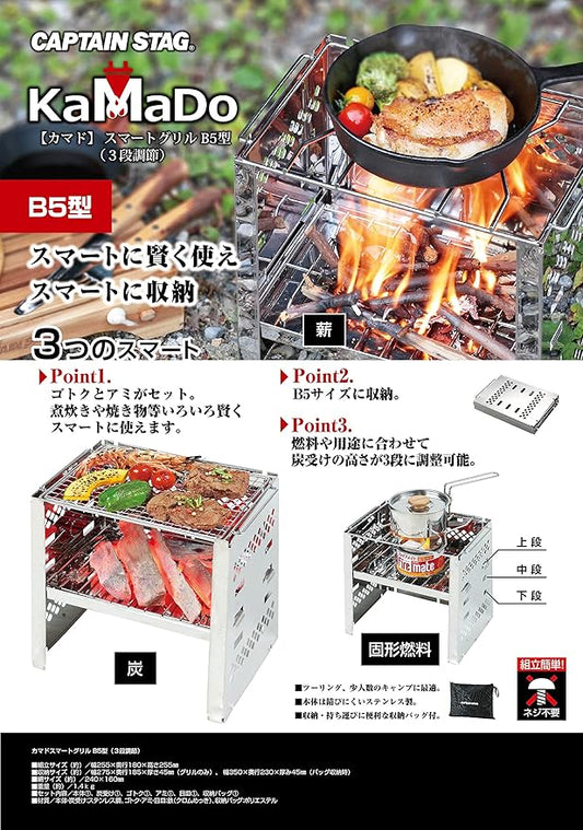 Captain Stag UY-7021 3-in-1 Barbecue Stove, Collapsible Kamado Grill, 3 Adjustable Heights, Stainless Steel, Bag Included, Silver