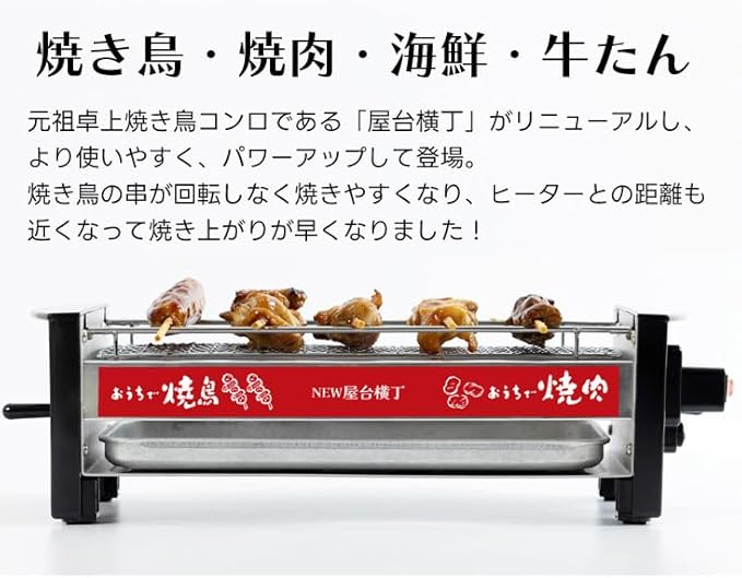 Yatai Yokotyo Myt-800 29873 Electric 3way Plate Yakitori & Takoyaki & BBQ By Kakuse