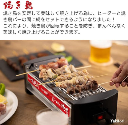 Yatai Yokotyo Myt-800 29873 Electric 3way Plate Yakitori & Takoyaki & BBQ By Kakuse