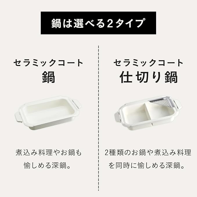 BRUNO Ceramic Coated Pan for Compact Hot Plate BOE021-NABE