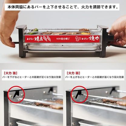 Yatai Yokotyo Myt-800 29873 Electric 3way Plate Yakitori & Takoyaki & BBQ By Kakuse
