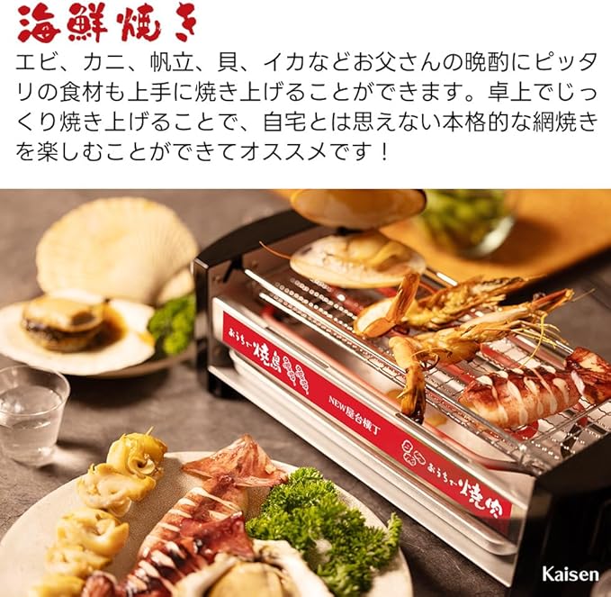 Yatai Yokotyo Myt-800 29873 Electric 3way Plate Yakitori & Takoyaki & BBQ By Kakuse