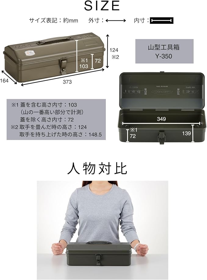 TOYO Y-350 Steel Mountain Tool Box (Blue)