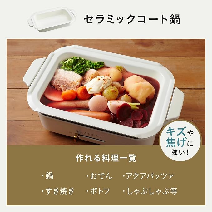 BRUNO Ceramic Coated Pan for Compact Hot Plate BOE021-NABE