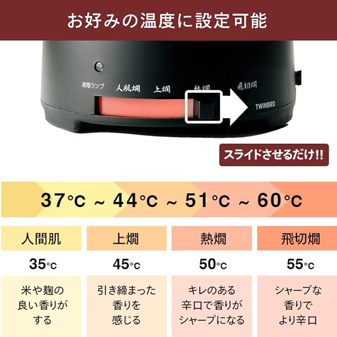 TWINBIRD Japanese Electric Sake Warmer Portable Atsukan Machine Black TW-D418B