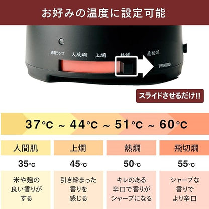 TWINBIRD Japanese Electric Sake Warmer Portable Atsukan Machine Black TW-D418B