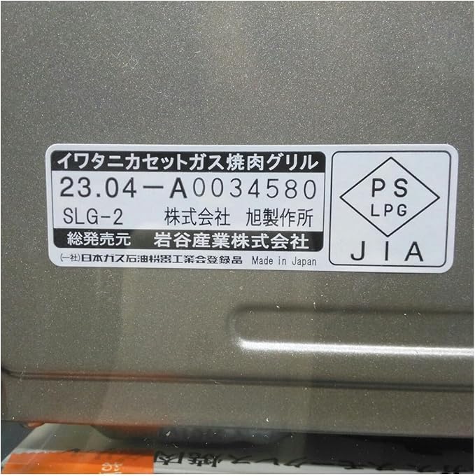 Iwatani Cassette Gas BBQ Grill YAKIMARU II, CB-SLG-2