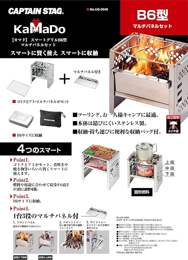 Captain Stag UG-45 3-in-1 Barbecue Stove, Open-Air Grill, Collapsible Kamado, Smart B6 Model, Bag Included, 3 Adjustable Levels, Multi-Panel Set, Silver