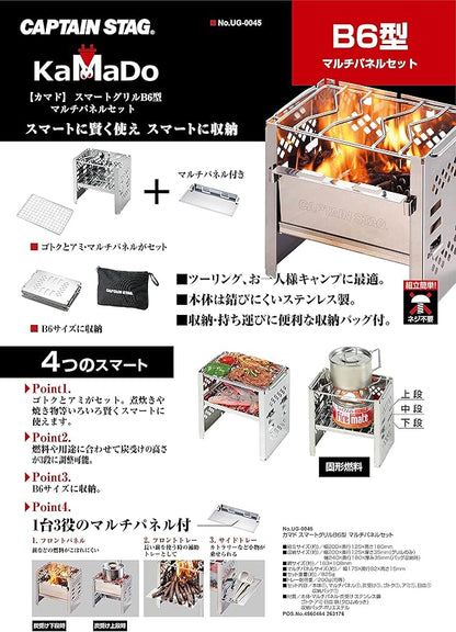 Captain Stag UG-45 3-in-1 Barbecue Stove, Open-Air Grill, Collapsible Kamado, Smart B6 Model, Bag Included, 3 Adjustable Levels, Multi-Panel Set, Silver