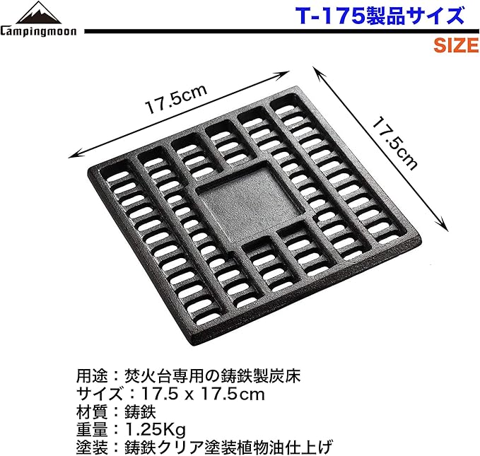 camping moon Fire Pits Bonfire Cast Iron Coal Bed Fireplace Grate (17.5x17.5cm T-175-JP)